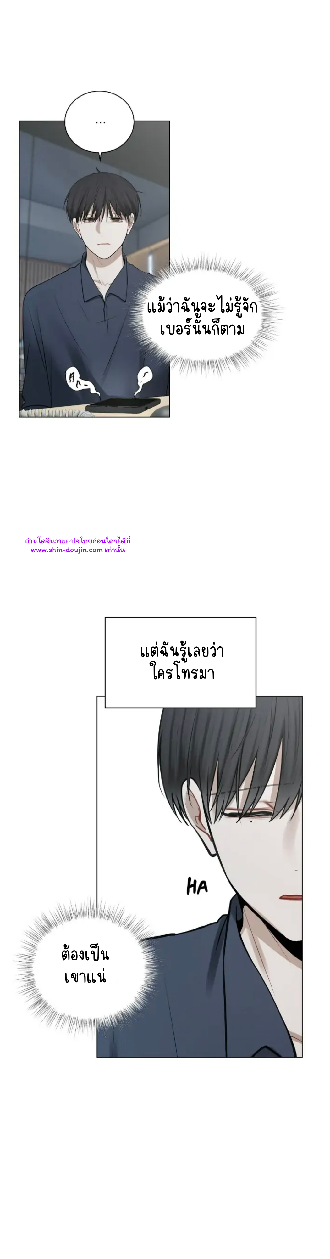 Someone Like You EP 23